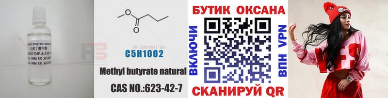 Бутират буратино  где можно купить   гидра вход  Старый Крым 