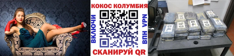 Cocaine Columbia  Старый Крым 