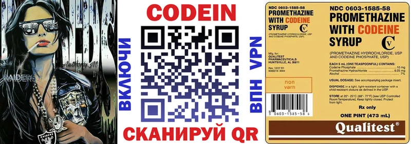 Кодеин Purple Drank  Старый Крым 