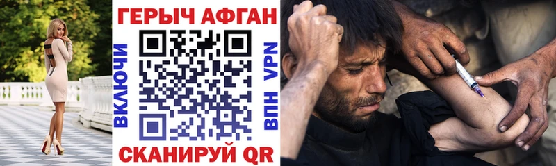 ГЕРОИН афганец  Старый Крым 
